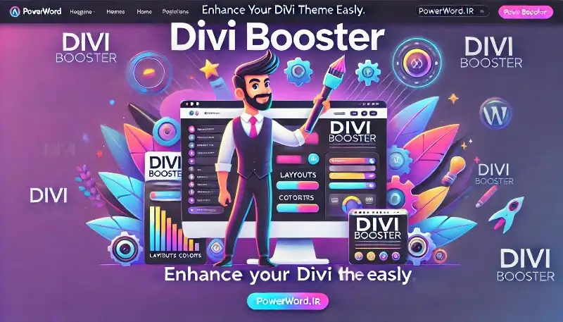 افزونه Divi Booster بهینه‌سازی سریع و سفارشی‌سازی قالب Divi