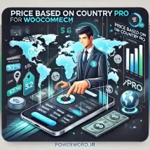 افزونه Price Based on Country Pro: قیمت‌گذاری حرفه‌ای برای فروشگاه‌های بین‌المللی