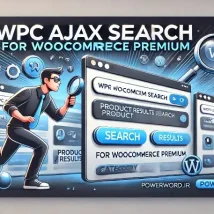 افزونه WPC Ajax Search جستجوی سریع و پیشرفته برای ووکامرس