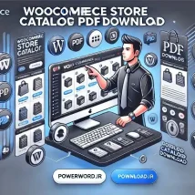 افزونه WooCommerce Store Catalog PDF Download تولید خودکار کاتالوگ محصولات ووکامرس