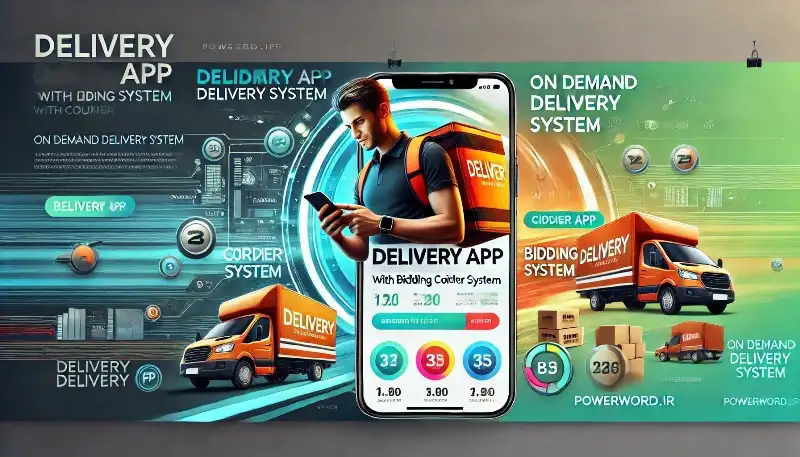 اپلیکیشن Delivery App سیستم تحویل درخواستی با Bidding و مسیریابی بهینه