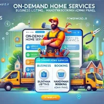 اپلیکیشن On-Demand Home Services مدیریت آسان خدمات خانگی آنلاین