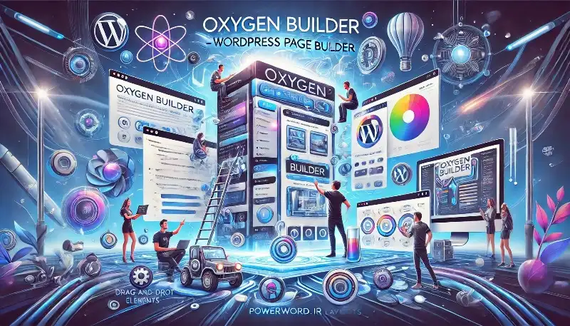 Oxygen Builder بهترین صفحه‌ساز وردپرس برای طراحی سایت‌های سفارشی و سریع