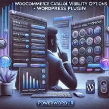 WooCommerce Catalog Visibility Options افزونه حرفه‌ای برای مدیریت نمایش کاتالوگ محصولات