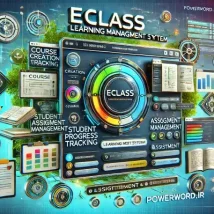 اسکریپت eClass سیستم مدیریت یادگیری جامع برای آموزش آنلاین و فروش دوره‌ها