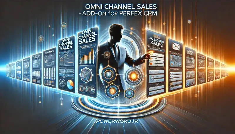 افزونه Omni Channel Sales برای Perfex CRM مدیریت یکپارچه فروش‌های چندکاناله