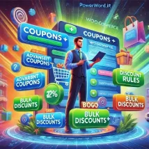 مدیریت حرفه‌ای تخفیف‌ها با افزونه Coupons Plus وردپرس