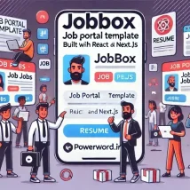JobBox قالب پورتال کاریابی و استخدامی با React و Next.js، طراحی سریع و مدرن برای کارجو و کارفرما