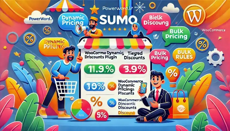 SUMO WooCommerce Dynamic Pricing افزونه تخفیف و قیمت‌گذاری پویا برای فروش هوشمند در وردپرس