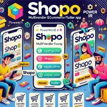 Shopo eCommerce سیستم کامل ساخت فروشگاه چندفروشنده با اپ موبایل، وبسایت و PWA در فلاتر