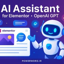 AI Assistant for Elementor افزونه هوش مصنوعی برای تولید محتوا، کد و تصویر با GPT