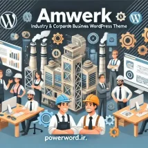 Amwerk قالب وردپرس حرفه‌ای برای شرکت‌های صنعتی، خدماتی و تجاری