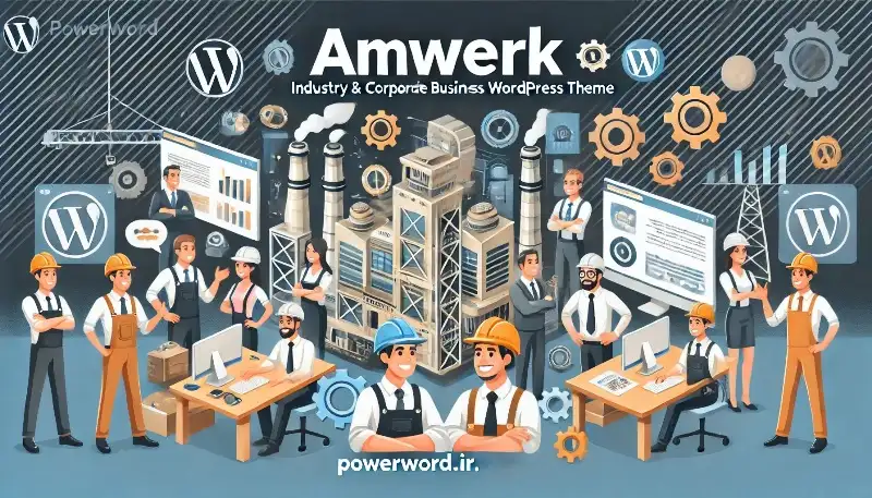 Amwerk قالب وردپرس حرفه‌ای برای شرکت‌های صنعتی، خدماتی و تجاری