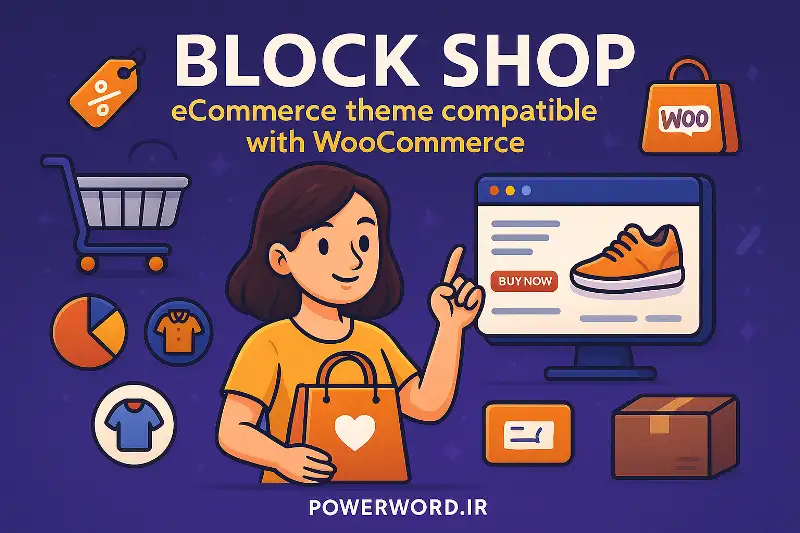 Block Shop قالب سبک وردپرس برای فروشگاه‌های مدرن ووکامرسی با گوتنبرگ