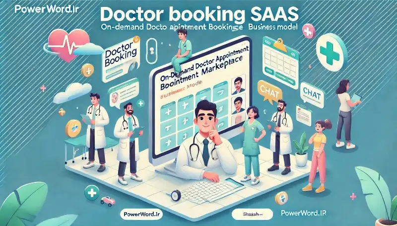 Doctro اسکریپت نوبت‌گیری آنلاین پزشکی با پروفایل پزشک و اشتراک SaaS