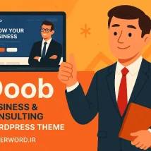 Doob قالب مشاوره و کسب‌وکار وردپرس با طراحی خاص و حرفه‌ای