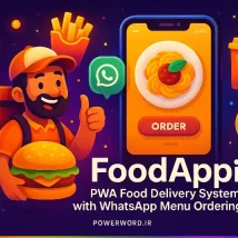 FoodAppi سیستم سفارش غذا و POS رستورانی با منوی واتساپ و PWA برای تحویل سریع