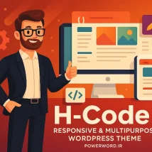 H-Code قالب چندمنظوره وردپرس واکنش‌گرا برای سایت‌های خلاق، شرکتی و فروشگاهی