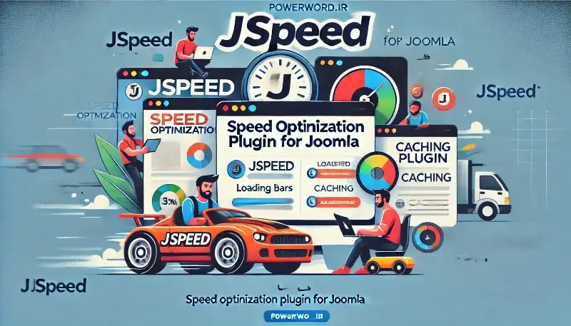 JSpeed افزونه افزایش سرعت جوملا با کش، فشرده‌سازی و بارگذاری تنبل