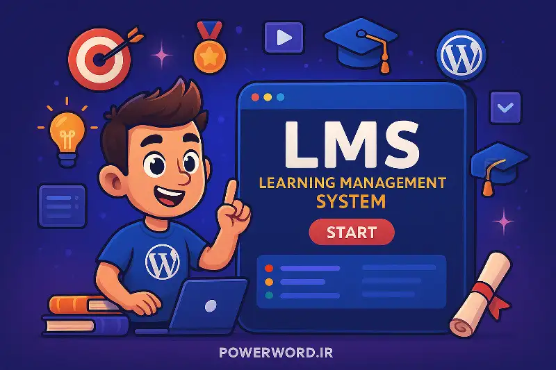 Lernen LMS سیستم مدیریت آموزش مدرن برای ساخت پلتفرم حرفه‌ای بین مدرس و دانش‌آموز
