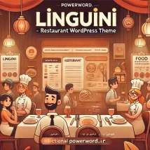 Linguini قالب وردپرس رستوران و کافه با طراحی اشتها‌برانگیز و رزرو آنلاین