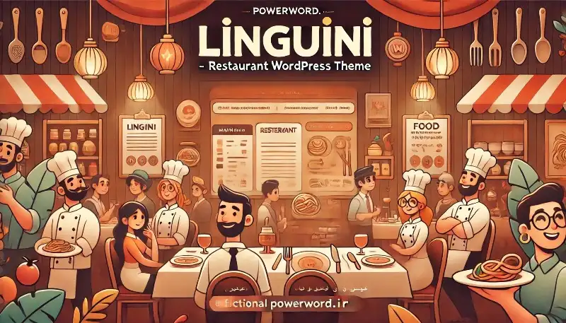 Linguini قالب وردپرس رستوران و کافه با طراحی اشتها‌برانگیز و رزرو آنلاین