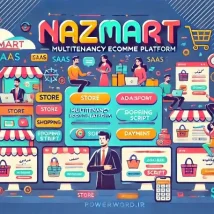 Nazmart اسکریپت فروشگاه‌ساز SaaS چندفروشندگی با ساخت فروشگاه مستقل برای هر کاربر