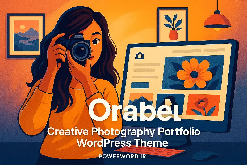 Orabel قالب وردپرس خلاقانه پورتفولیو برای عکاسان حرفه‌ای با طراحی مینیمال و Elementor