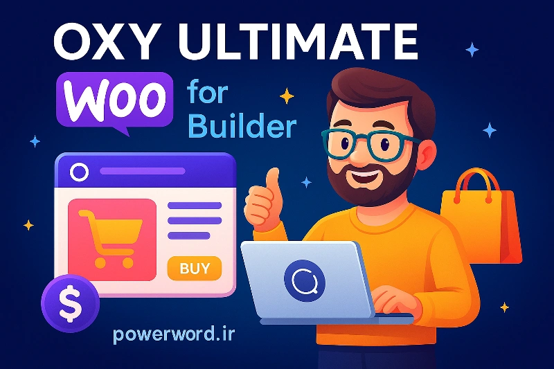 Oxy Ultimate Woo افزونه طراحی حرفه‌ای ووکامرس برای Oxygen Builder