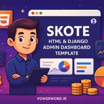 Skote قالب HTML و Django برای ساخت داشبورد مدیریتی ساختاریافته