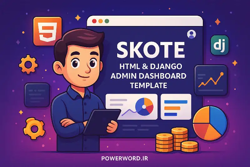 Skote قالب HTML و Django برای ساخت داشبورد مدیریتی ساختاریافته