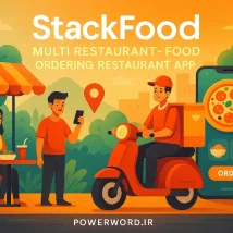 StackFood Multi Restaurant اپلیکیشن چندرستورانه سفارش غذا با اپ مشتری، فروشنده و پیک