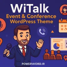 WiTalk قالب وردپرس حرفه‌ای برای مدیریت و فروش بلیت رویدادها و کنفرانس‌ها