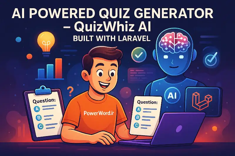 اسکریپت QuizWhiz AI برای لاراول | ساخت خودکار آزمون حرفه‌ای با هوش مصنوعی
