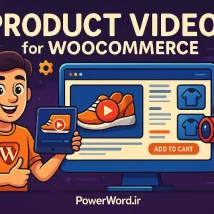 افزونه Product Video for WooCommerce نمایش ویدئوی حرفه‌ای محصولات در فروشگاه ووکامرس