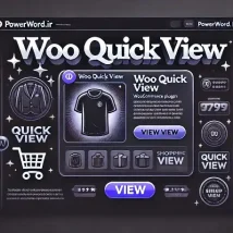 افزونه Woo Quick View از XplodedThemes نمایش سریع محصول برای افزایش نرخ خرید در ووکامرس