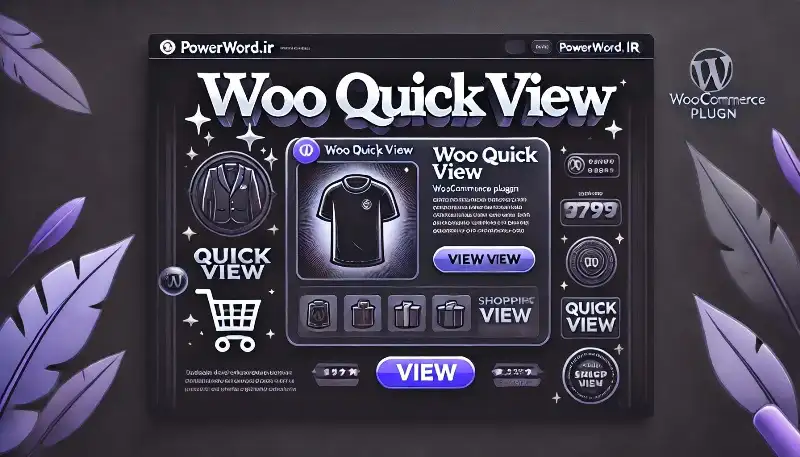 افزونه Woo Quick View از XplodedThemes نمایش سریع محصول برای افزایش نرخ خرید در ووکامرس