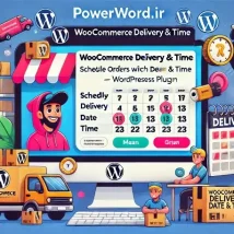 افزونه WooCommerce Delivery & Pickup Date Time؛ زمان‌بندی دقیق تحویل و دریافت در ووکامرس