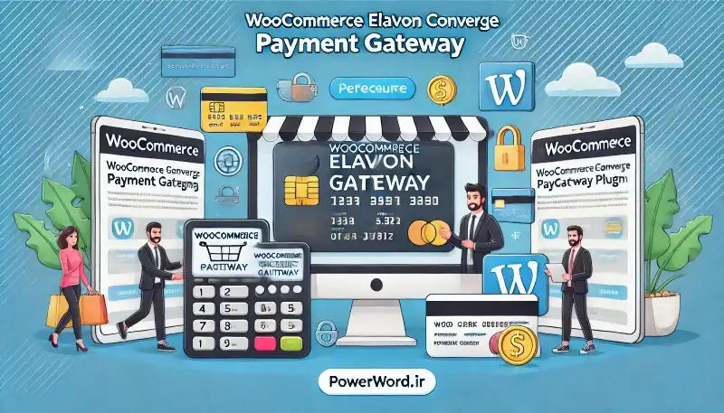 افزونه WooCommerce Elavon Converge Payment Gateway با پرداخت بین‌المللی مستقیم و ایمن