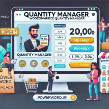 افزونه WooCommerce Quantity Manager از Barn2 کنترل تعداد سفارش برای محصولات و سبد خرید