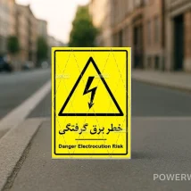 تابلو خطر برق گرفتگی PSD با طراحی آماده و کیفیت چاپ بالا