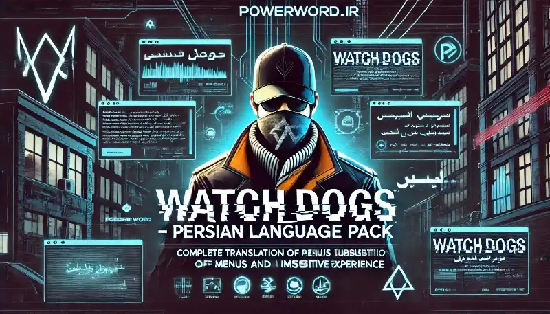 فارسی‌ساز Watch Dogs ترجمه زیرنویس و منو برای تجربه‌ی واقعی‌تر بازی
