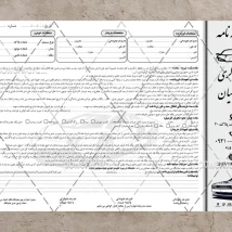 مجموعه آیکن Hugeicons Pro