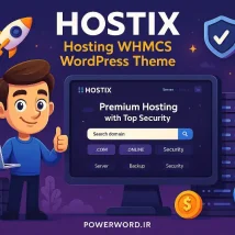 قالب Hostix – قالب WHMCS وردپرس برای شرکت‌های هاستینگ با طراحی مدرن و مدیریت یکپارچه