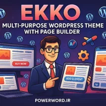 قالب وردپرس Ekko چندمنظوره با صفحه‌ساز حرفه‌ای