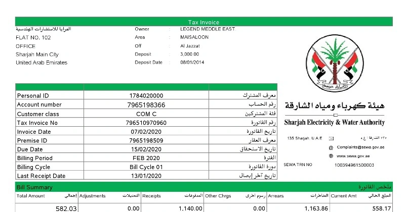 قبض SEWA شارجه امارات PDF برای وریفای آدرس، کیف پول و صرافی