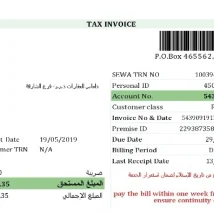 قبض خدمات شهری SEWA امارات PDF برای وریفای مالی و دیجیتال