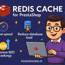 ماژول Redis Cache برای پرستاشاپ – افزایش سرعت، کاهش فشار دیتابیس و بهبود رتبه سئو