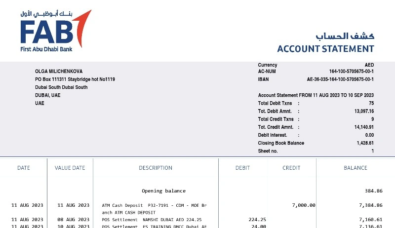 پرینت حساب بانکی امارات Islamic Bank فایل PDF مناسب برای وریفای