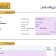 استیتمنت رسمی بانک BisB بحرین استیتمنت رسمی بانک BisB بحرین | صورتحساب بانکی کامل برای وریفای آدرس و اثبات مالی بینالمللی